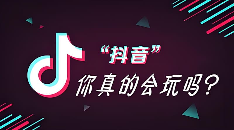 抖音可以跳转微信小程序吗？私域运营神器