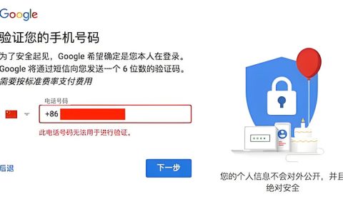 google手机号码无法用于验证，内幕原因大揭秘