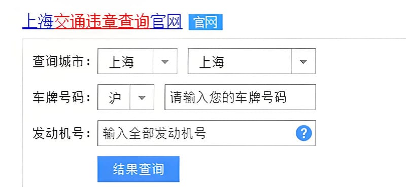 查别人车违章用什么软件？简单解锁车辆信息