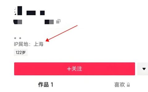 抖音改ip地址，踹开"地理围栏"