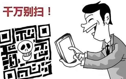 扫了二维码卡里钱全没了？你该这么做