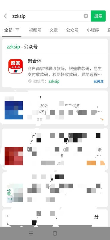 银联商家收款码怎么申请开通？2024最新教程