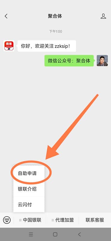 银联商家收款码怎么申请开通？2024最新教程