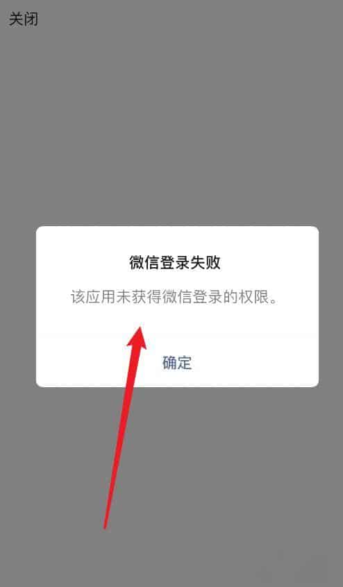 微信怎么开启授权功能，教你一招轻松搞定