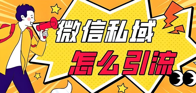 抖音如何添加微信好友？原来还有这么多小妙招