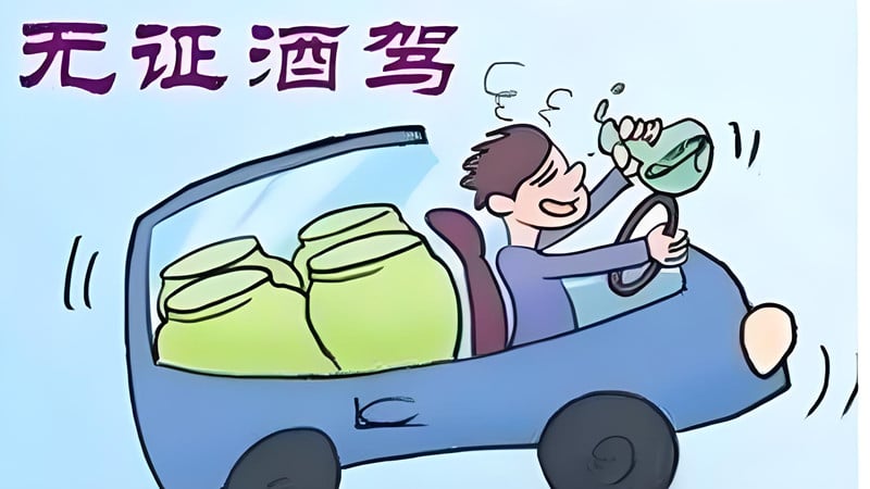 喝酒查到酒驾怎么处罚？超详细酒驾处罚解析