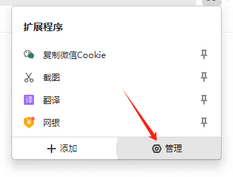 微信公众号多账号管理插件软件工具，运营必备