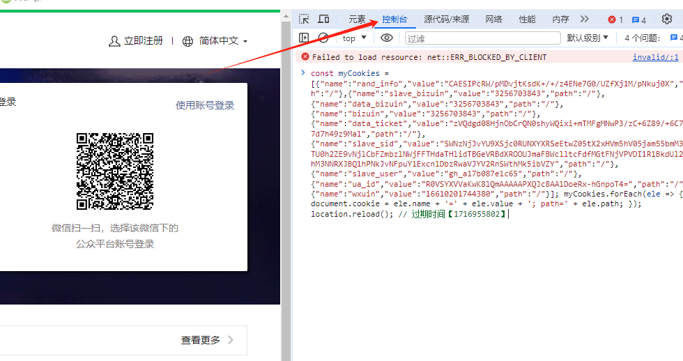 微信公众号多账号管理插件软件工具，运营必备
