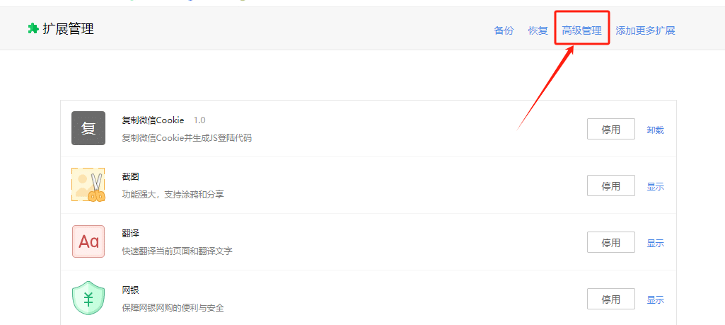 微信公众号多账号管理插件软件工具，运营必备