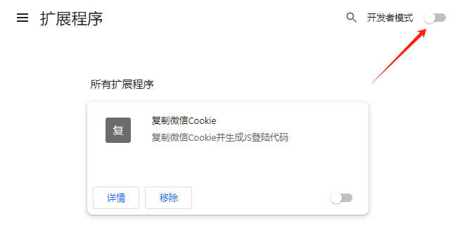 微信公众号多账号管理插件软件工具，运营必备