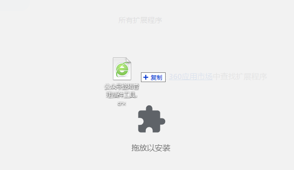 微信公众号多账号管理插件软件工具，运营必备