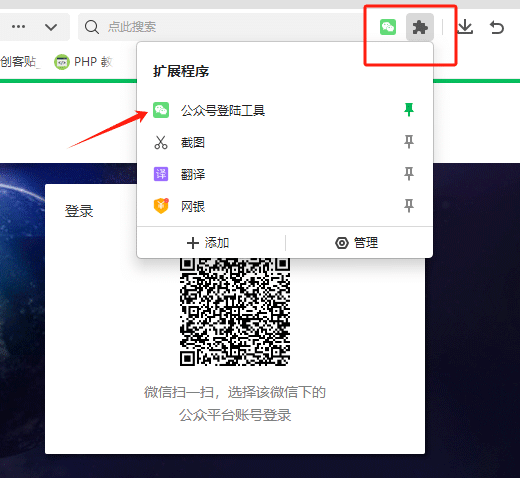 微信公众号多账号管理插件软件工具，运营必备