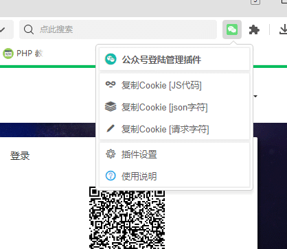 微信公众号多账号管理插件软件工具，运营必备