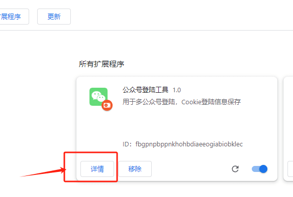 微信公众号多账号管理插件软件工具，运营必备