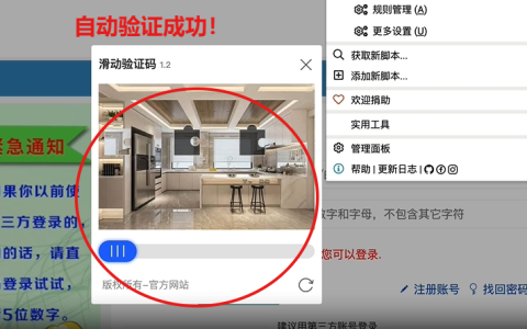 验证码如何自动填写？有人卖99元，这里免费