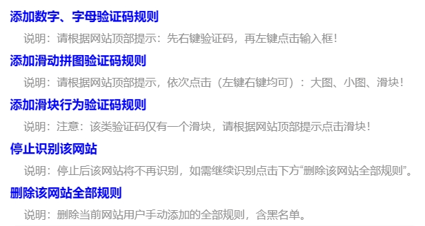 万能验证码自动输入，效率嗷嗷叫必须打赏