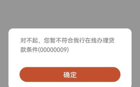 小额贷款无征信秒通过？真的存在吗