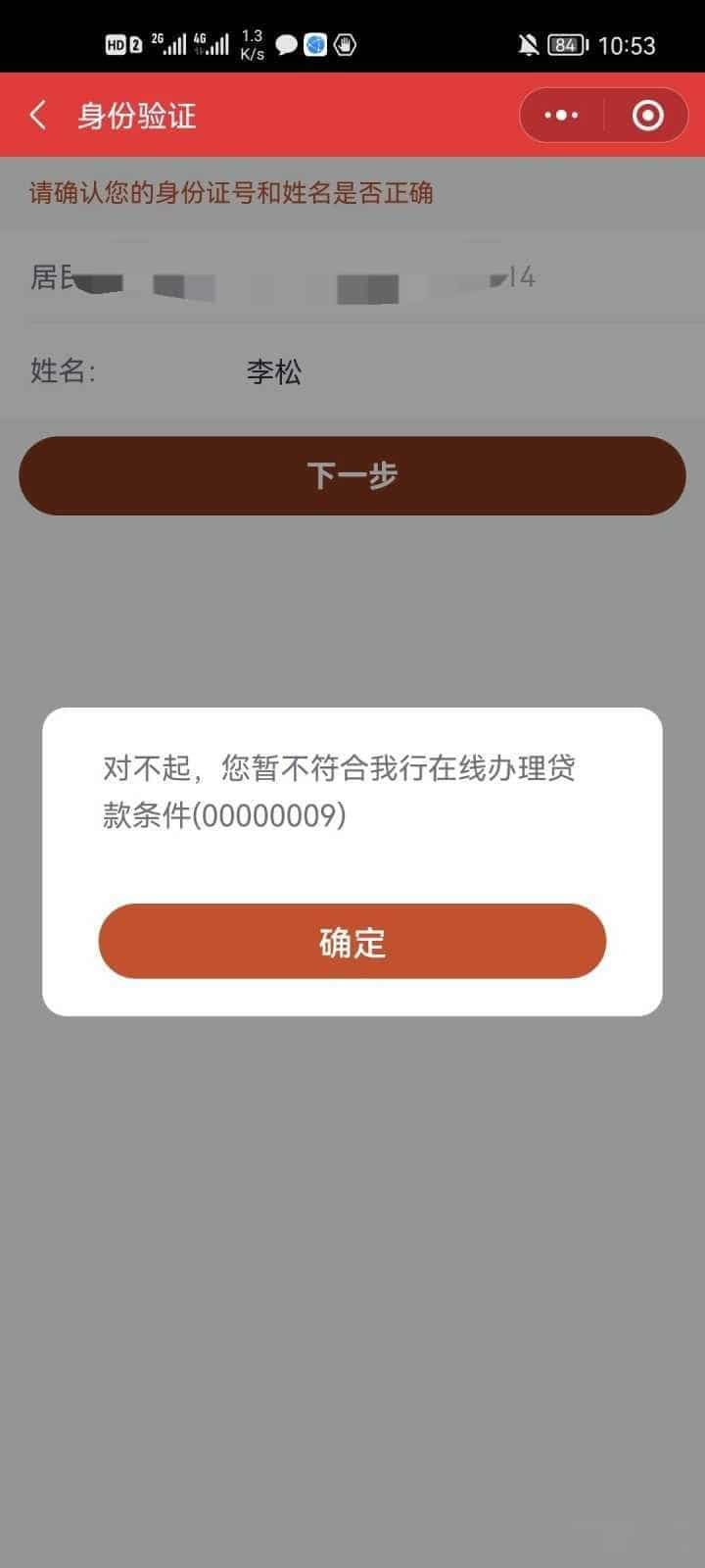小额贷款无征信秒通过？真的存在吗