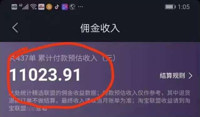 抖音不卖货怎么有收入？N种方法收藏好
