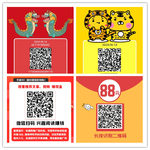 微信阅读赚钱小项目：提现自动到账