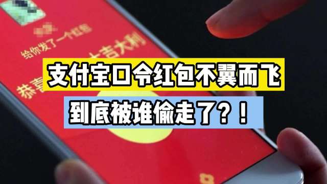 收别人的口令红包安全吗？必须知道的小细节