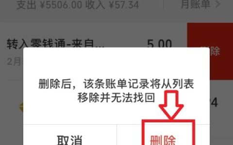 微信账单怎么才能彻底删除？手把手教你轻松搞定