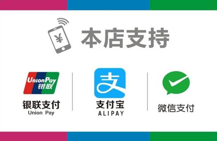银联支付可以用微信吗？共赢新体验