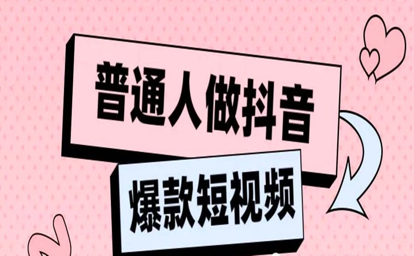 抖音怎么涨粉丝最快最有效方法？秘籍在此