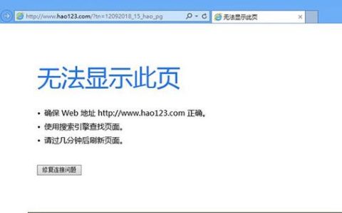 有网但无法打开网页怎么办？别慌，试试这招