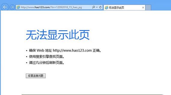 有网但无法打开网页怎么办？别慌，试试这招