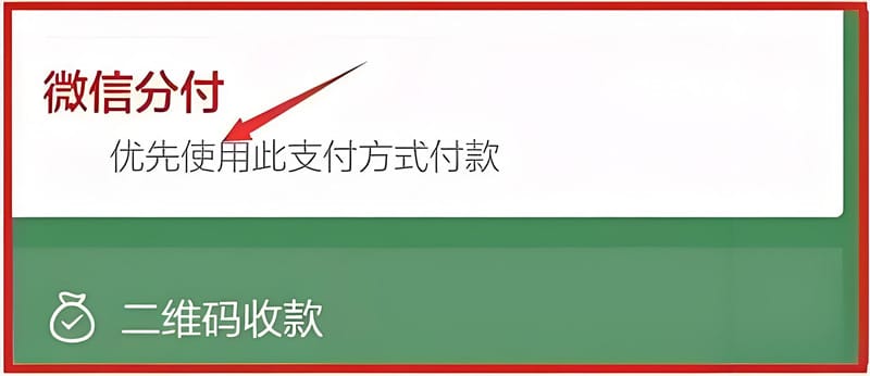如何使用分付的钱？答案就在这