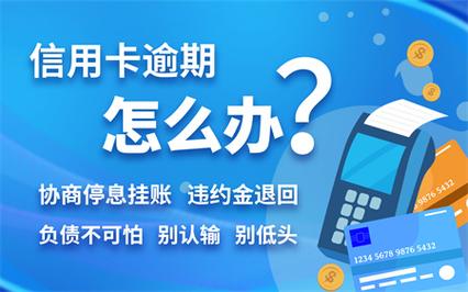 逾期怎么防止银行卡自动扣？教你几招搞定
