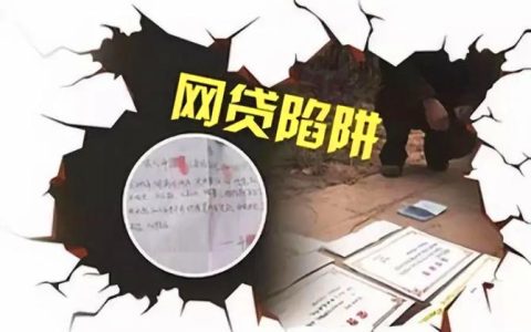 被套路签了合同的网贷怎么办？学会这几招