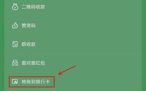 微信如何免费转到银行卡？只需这么做