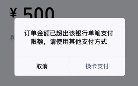 银行卡单日限额怎么解除？一招搞定