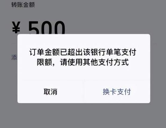 银行卡单日限额怎么解除？一招搞定