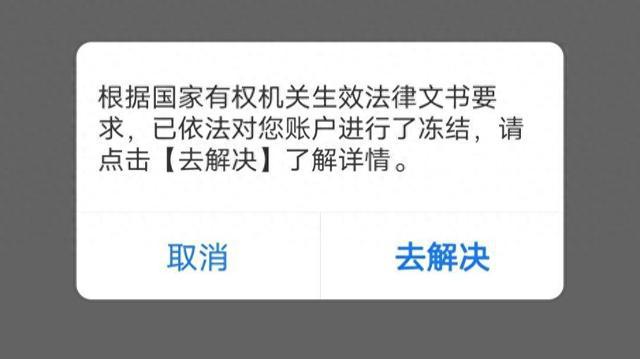 微信零钱被司法冻结怎么解决？这些招数帮你搞定