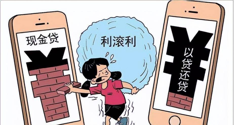 网贷挺过3年就没事了？你得看看这个