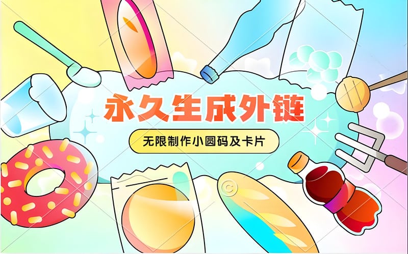 抖音私域引流利器：抖音小圆码一键跳转添加微信