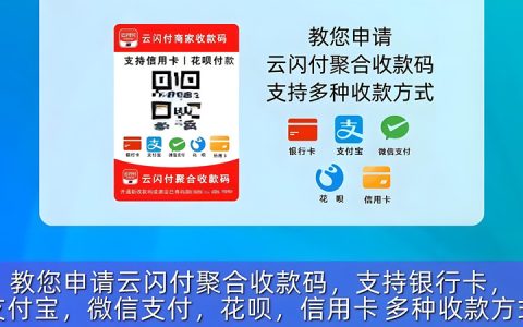 怎样让收款码支持信用卡支付？简单操作指南