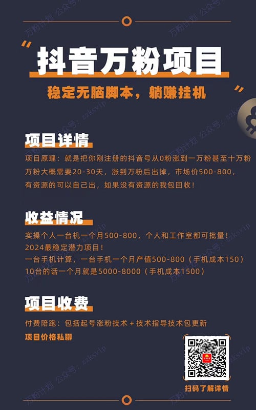 抖音万粉起号计划：实际操作指南