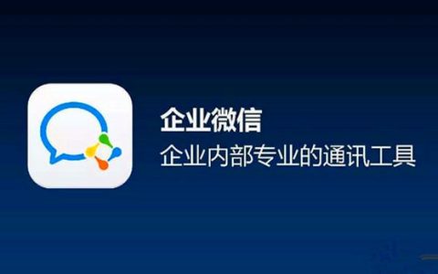 如何申请微信企业号？流程详解与实用指南