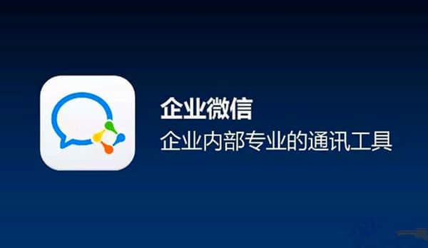 如何申请微信企业号？流程详解与实用指南