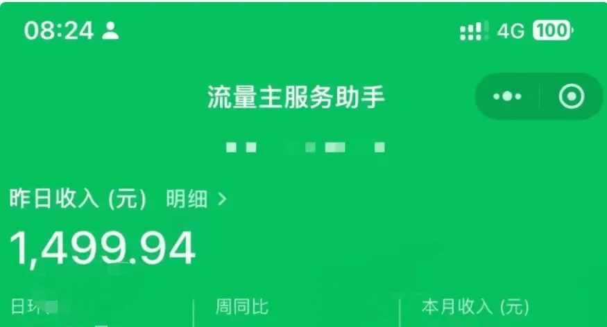 微信公众号流量主项目：AI+效率倍增收益翻倍