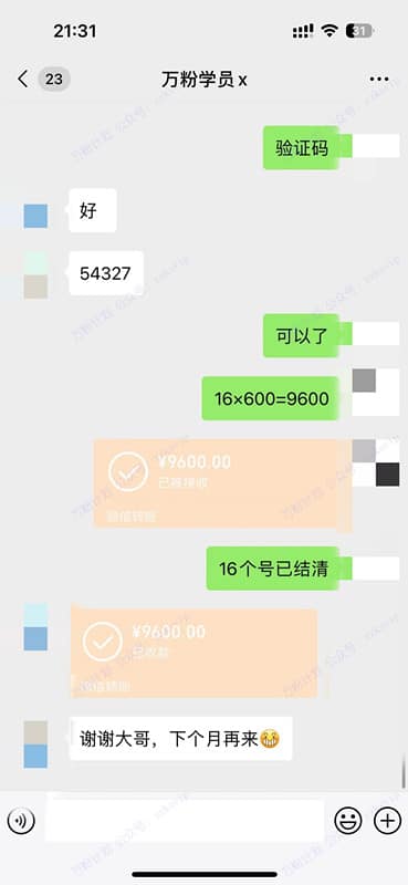 抖音万粉起号计划：实际操作指南