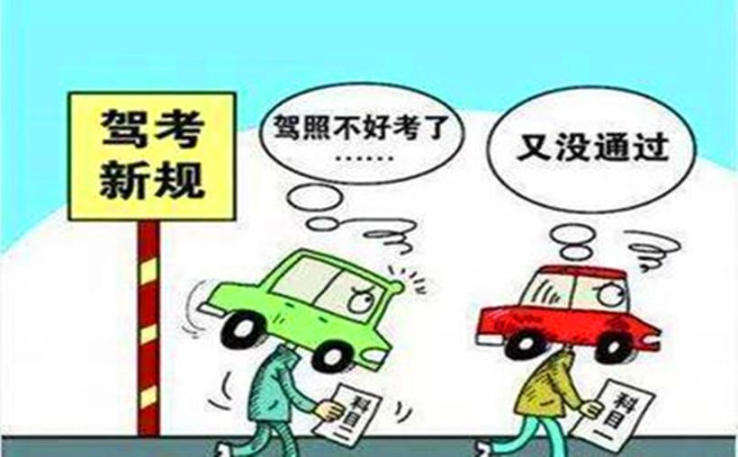 驾校报名费一般多少钱啊？从几千到上万