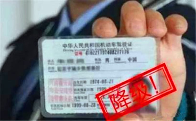 搞定驾驶证解锁全攻略：一步步教你搞定