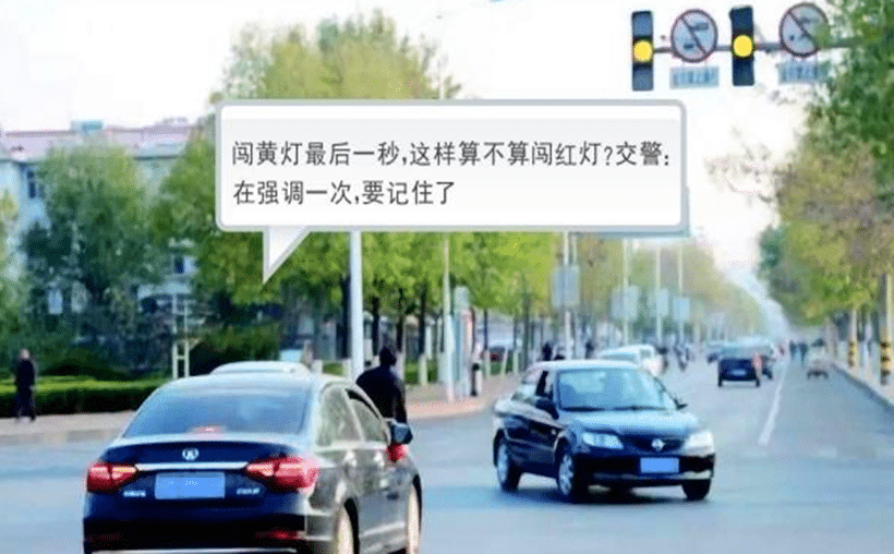 今天不小心闯了个黄灯扣分吗？法律新规大揭秘