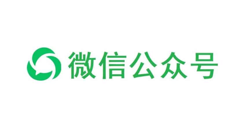 微信公众号怎么弄？这篇指南就够了