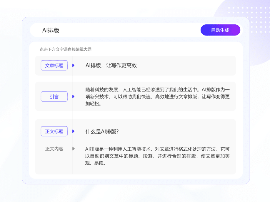 公众号怎么做文章排版？从菜鸟到大师的进阶之路